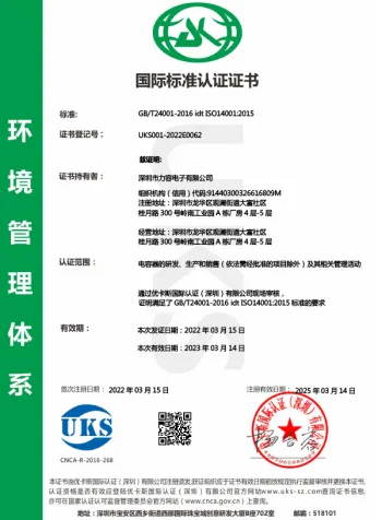 ISO14001